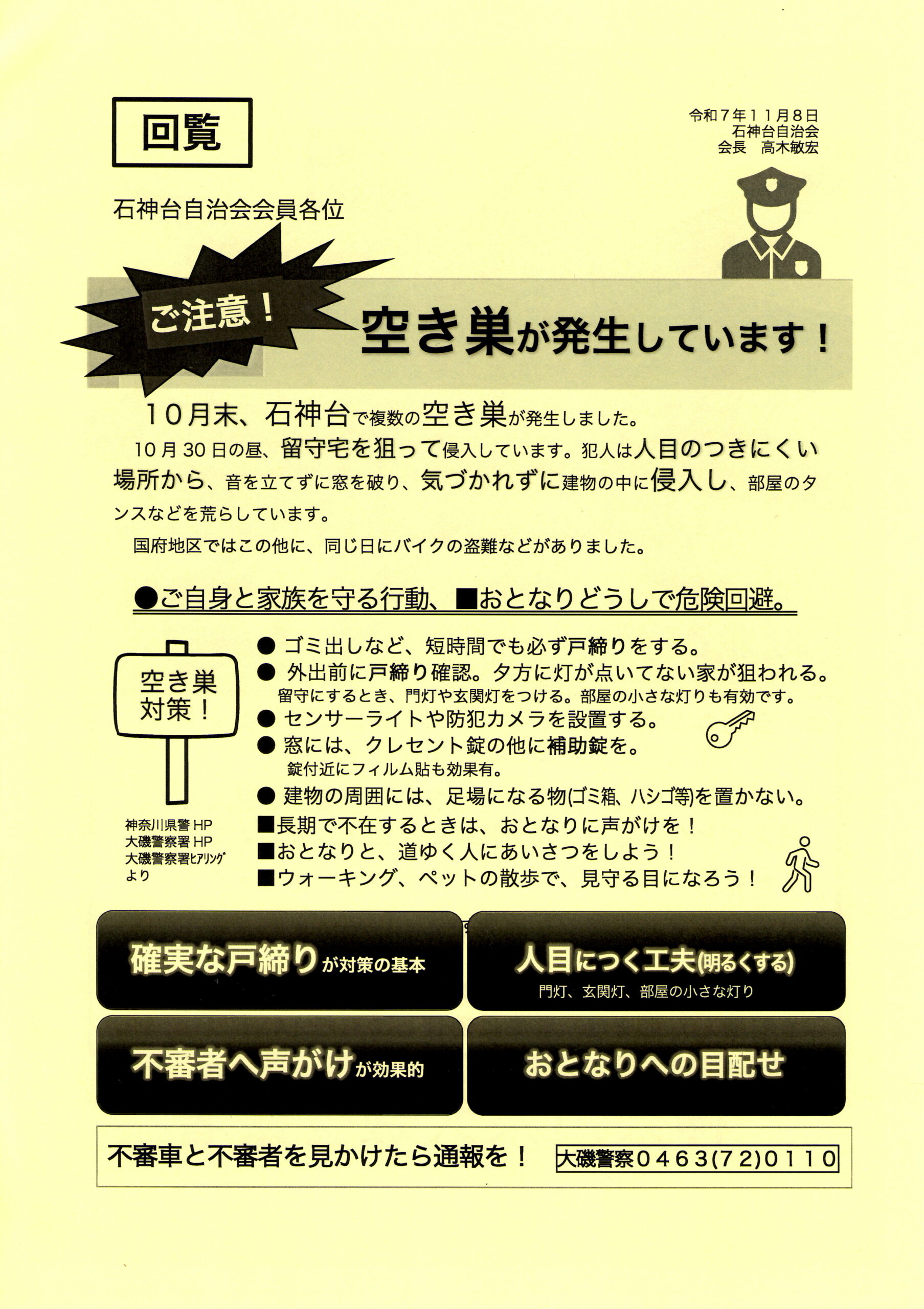 黒ノ巣様❁専用ページ ◇囚人番号665：黒部ナノカ◇ 全身像を公開いたします。 #まのさば