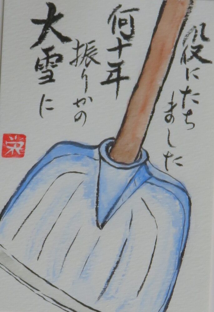 3月の絵手紙をアップしました